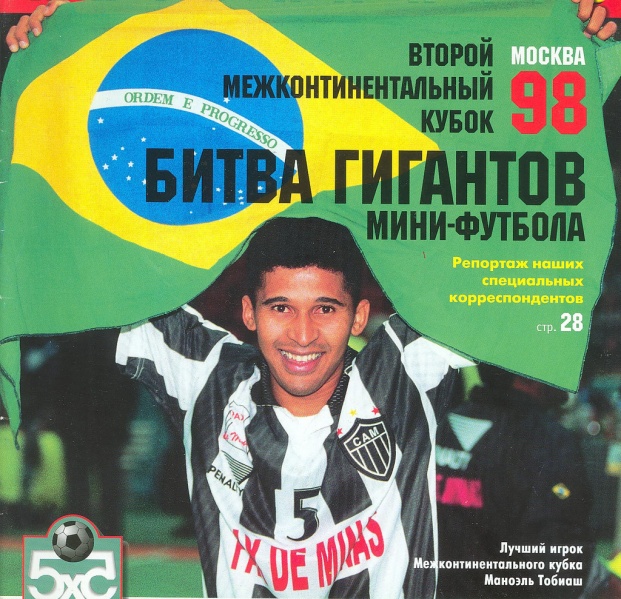 Arquivo:1998 ManoelTobias.jpg